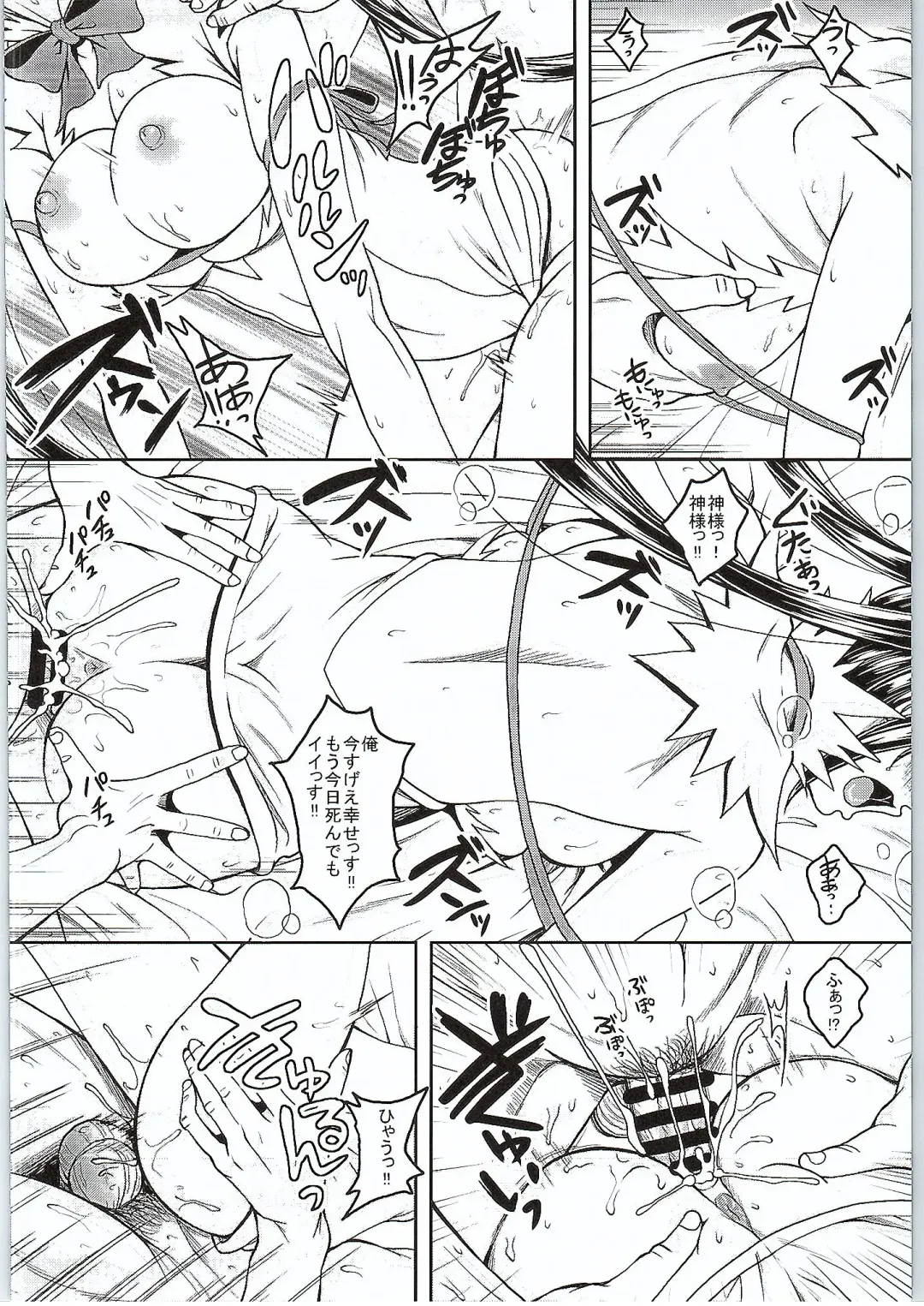 [Kusui Aruta] Loli Gami-sama ga Iru Fuuzoku ga Aru tte Hontou desu ka? Hestia-sama no Ikenai Beit Hen Fhentai - Page 15