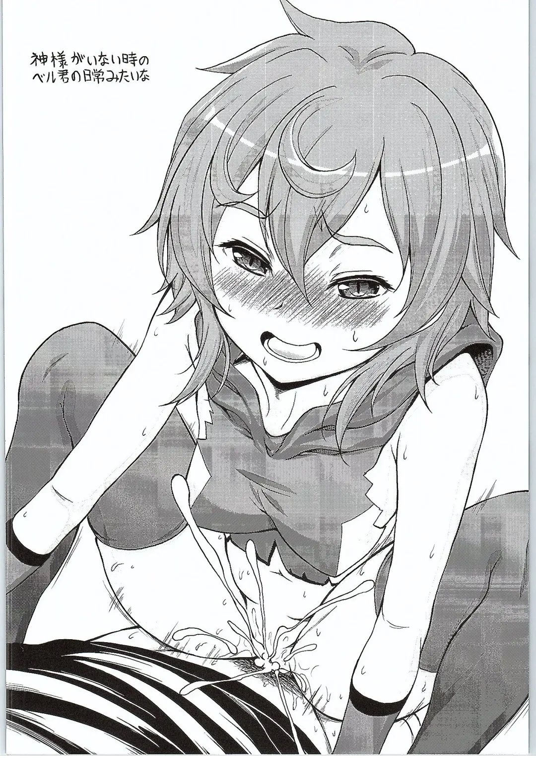 [Kusui Aruta] Loli Gami-sama ga Iru Fuuzoku ga Aru tte Hontou desu ka? Hestia-sama no Ikenai Beit Hen Fhentai - Page 21