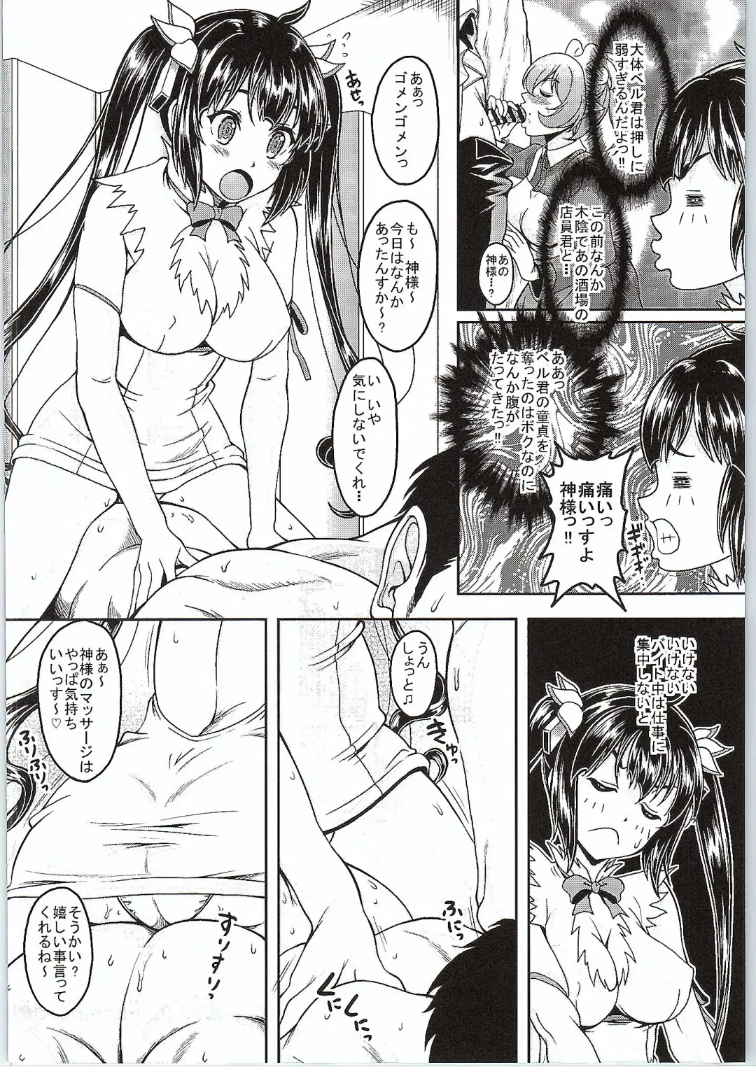 [Kusui Aruta] Loli Gami-sama ga Iru Fuuzoku ga Aru tte Hontou desu ka? Hestia-sama no Ikenai Beit Hen Fhentai - Page 3