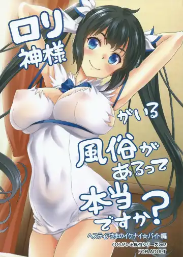 Read [Kusui Aruta] Loli Gami-sama ga Iru Fuuzoku ga Aru tte Hontou desu ka? Hestia-sama no Ikenai Beit Hen - Fhentai