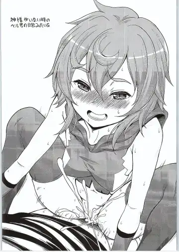 [Kusui Aruta] Loli Gami-sama ga Iru Fuuzoku ga Aru tte Hontou desu ka? Hestia-sama no Ikenai Beit Hen Fhentai - Page 21