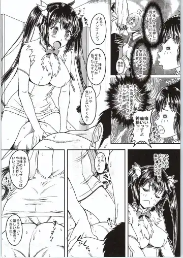 [Kusui Aruta] Loli Gami-sama ga Iru Fuuzoku ga Aru tte Hontou desu ka? Hestia-sama no Ikenai Beit Hen Fhentai - Page 3