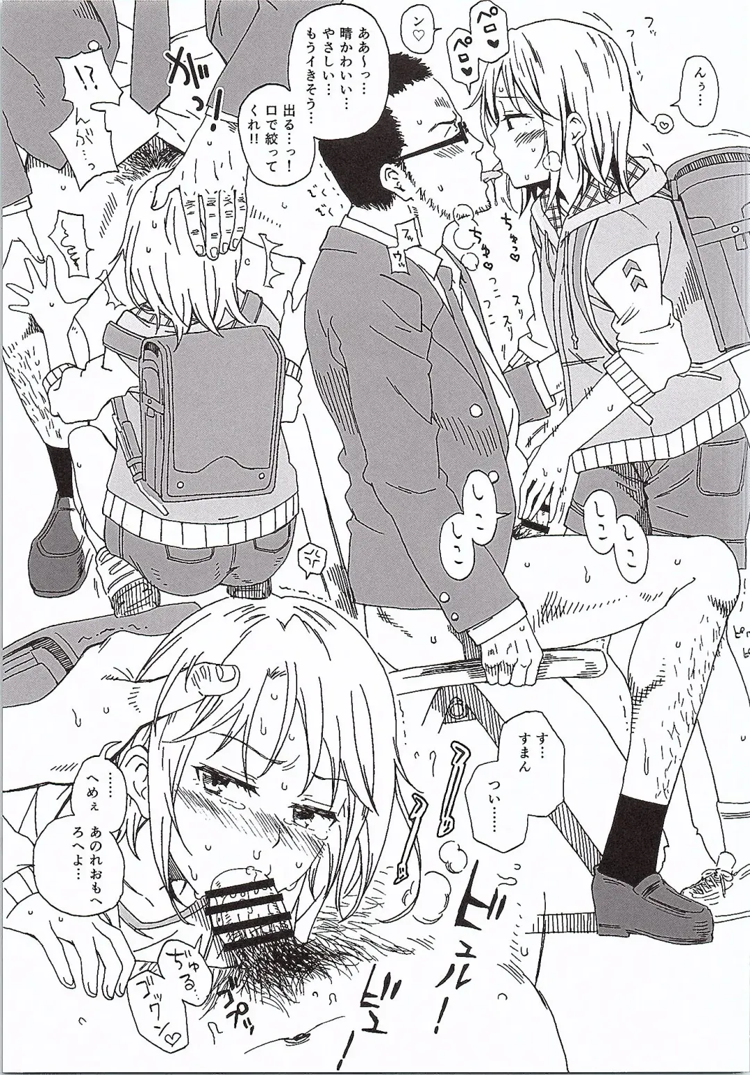 [Kyo1] CINDERELLA GIRLS TRASH BOX :2.0 Fhentai - Page 4