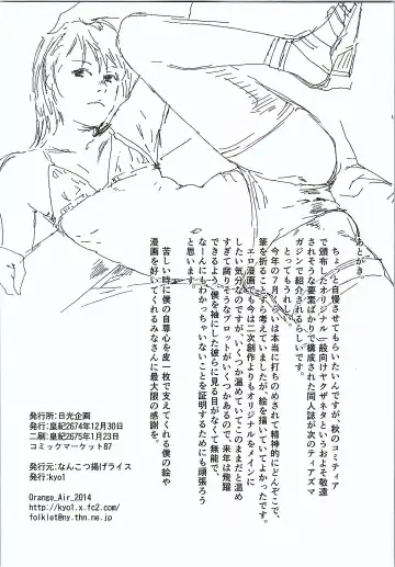 [Kyo1] CINDERELLA GIRLS TRASH BOX :2.0 Fhentai - Page 17