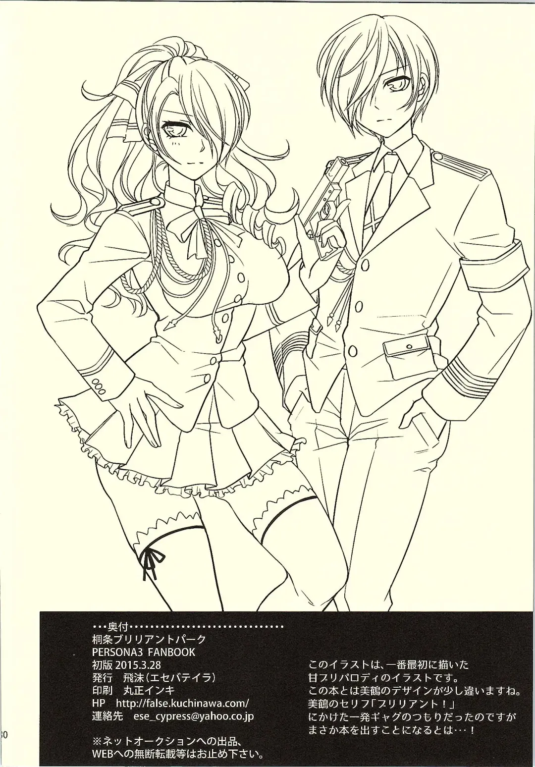 [Shibuki Oroshi] Kirijo Brilliant Park Fhentai - Page 29