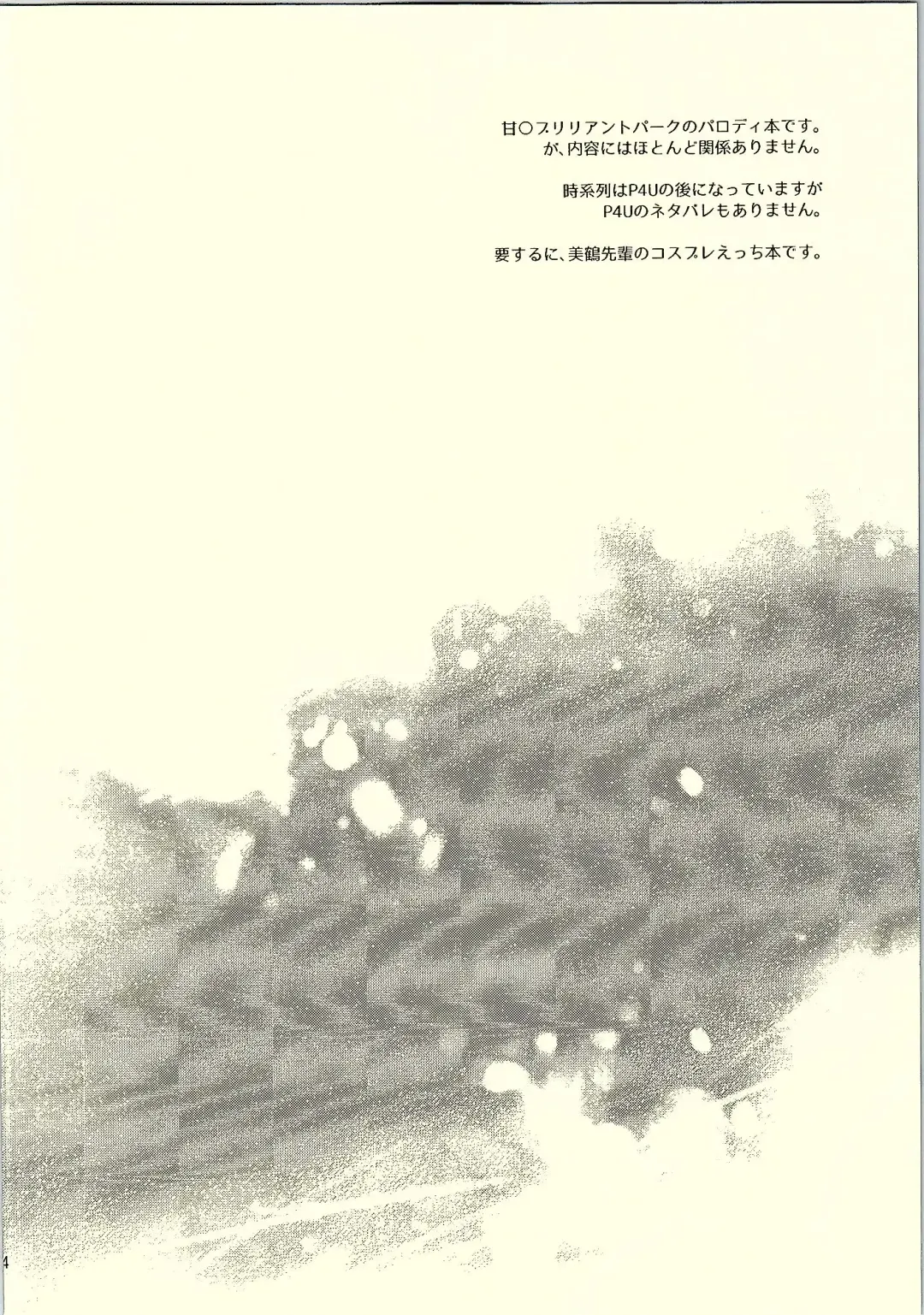 [Shibuki Oroshi] Kirijo Brilliant Park Fhentai - Page 3