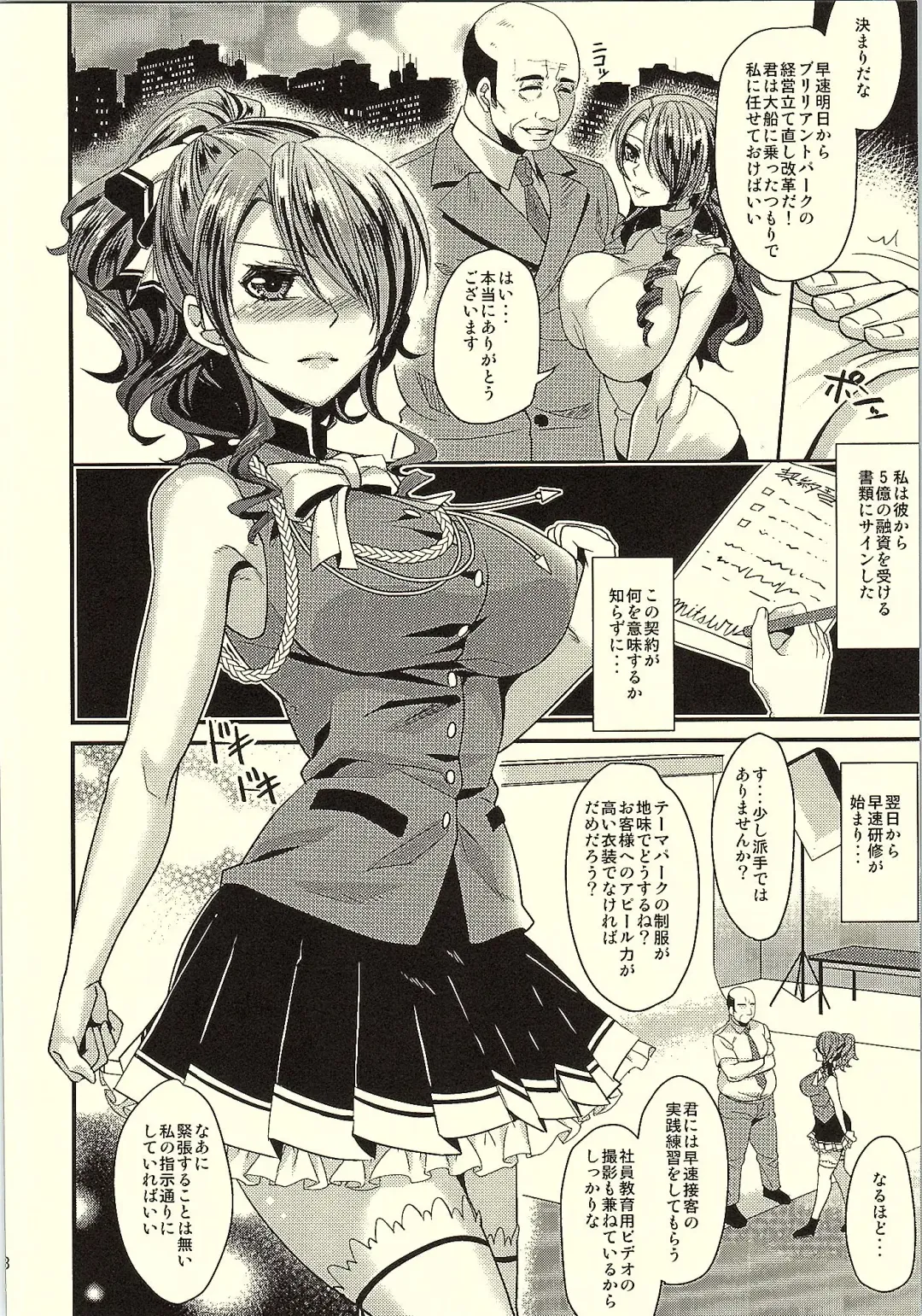 [Shibuki Oroshi] Kirijo Brilliant Park Fhentai - Page 7