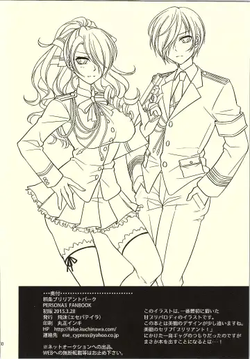 [Shibuki Oroshi] Kirijo Brilliant Park Fhentai - Page 29