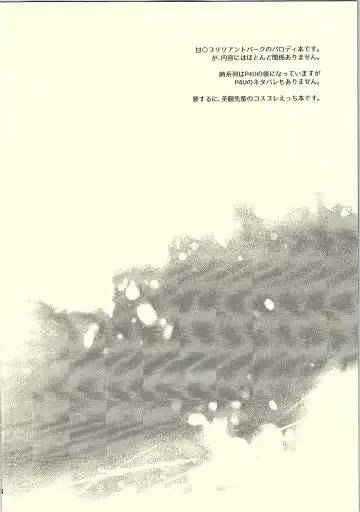 [Shibuki Oroshi] Kirijo Brilliant Park Fhentai - Page 3