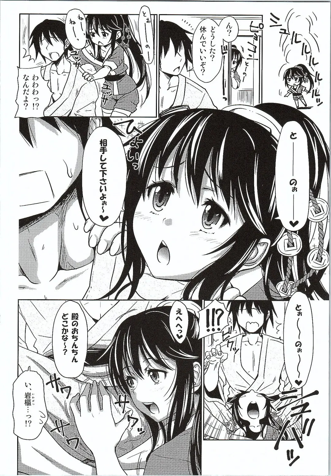 [Mitsugi - Takenouchi Suama - Takuwan] Tono to Issho ni Chikujou shichau? Fhentai - Page 13