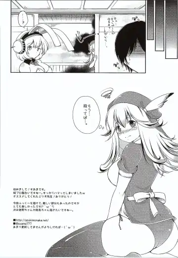 [Mitsugi - Takenouchi Suama - Takuwan] Tono to Issho ni Chikujou shichau? Fhentai - Page 11