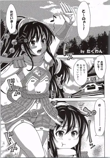 [Mitsugi - Takenouchi Suama - Takuwan] Tono to Issho ni Chikujou shichau? Fhentai - Page 12
