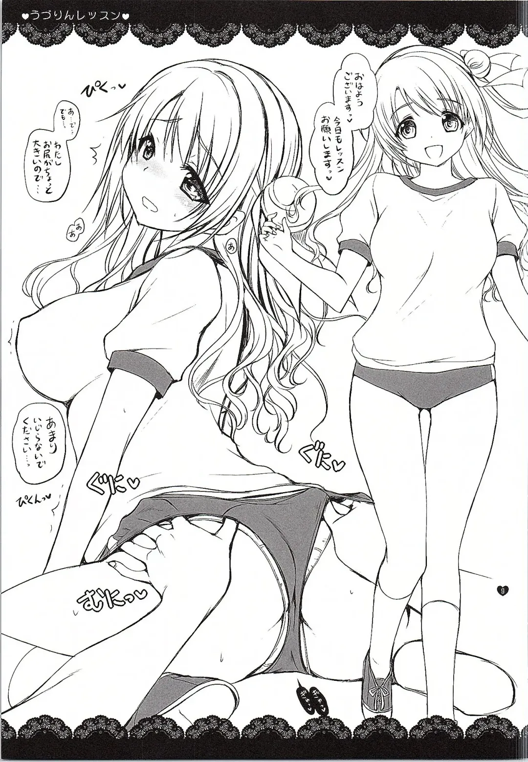 [Ryuuki Yumi - Sumeragi Kohaku] C.G.K.R! Fhentai - Page 8