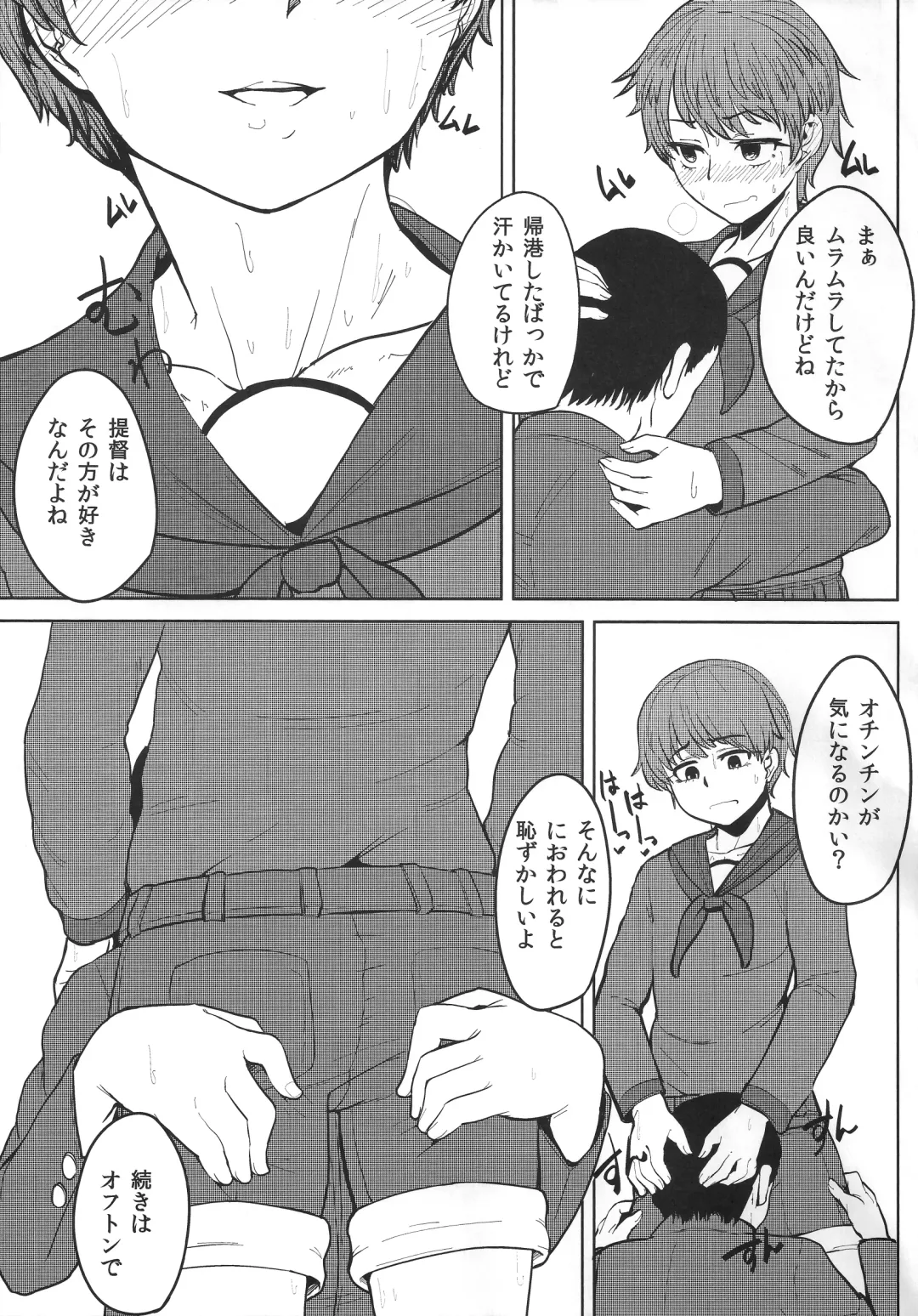 [Yanase Kotatsu] Mogami ga Chin-Ko Kenzou suru Hon Fhentai - Page 18