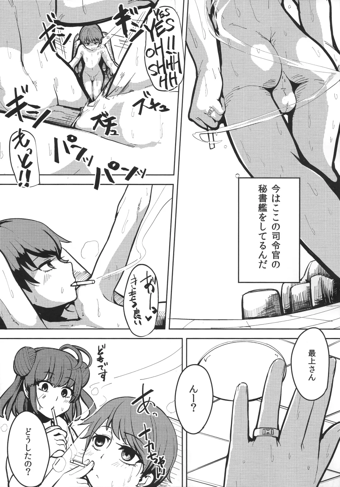 [Yanase Kotatsu] Mogami ga Chin-Ko Kenzou suru Hon Fhentai - Page 6