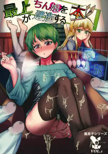 Read [Yanase Kotatsu] Mogami ga Chin-Ko Kenzou suru Hon - Fhentai