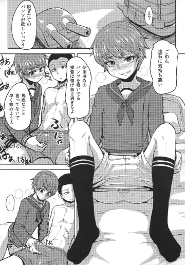 [Yanase Kotatsu] Mogami ga Chin-Ko Kenzou suru Hon Fhentai - Page 19