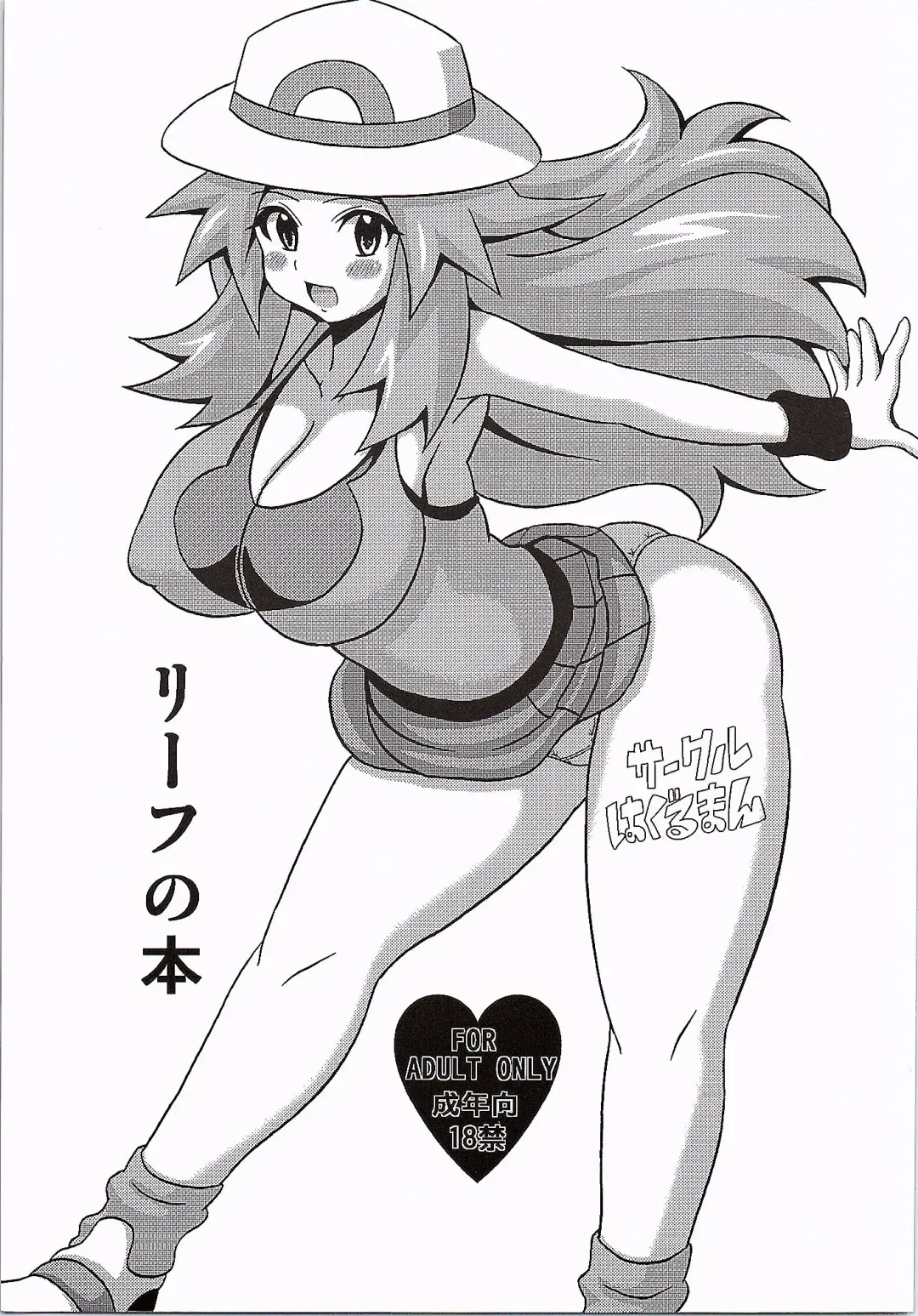 [Eba - Koutarosu] Leaf no Hon Fhentai - Page 1