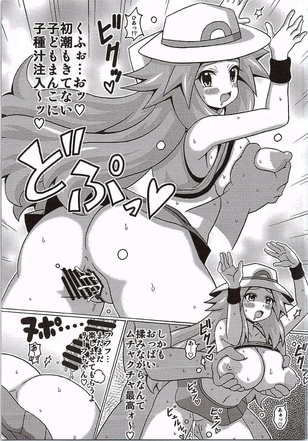 [Eba - Koutarosu] Leaf no Hon Fhentai - Page 11