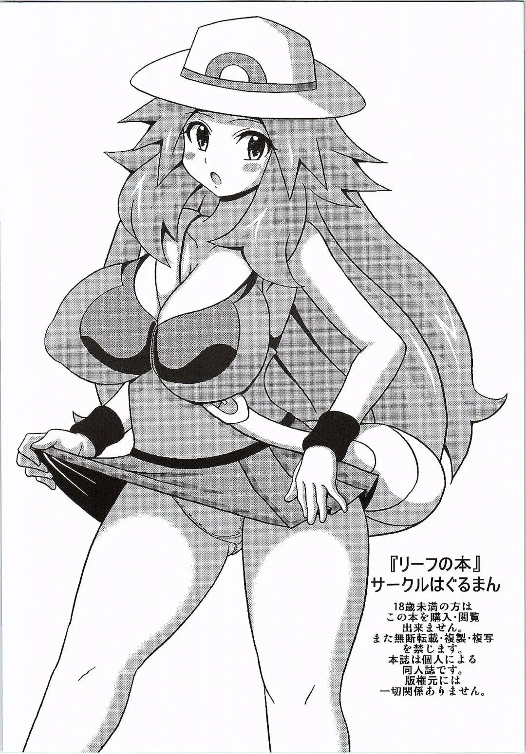 [Eba - Koutarosu] Leaf no Hon Fhentai - Page 16