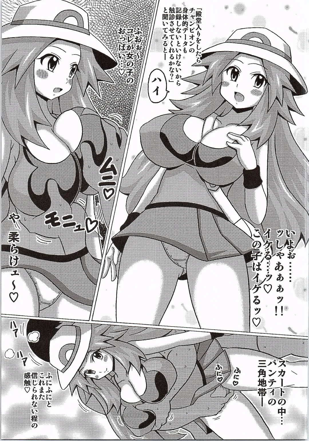 [Eba - Koutarosu] Leaf no Hon Fhentai - Page 5