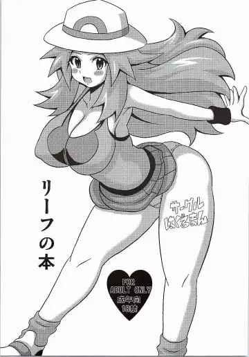 [Eba - Koutarosu] Leaf no Hon - Fhentai