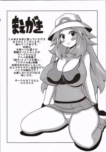 [Eba - Koutarosu] Leaf no Hon Fhentai - Page 2