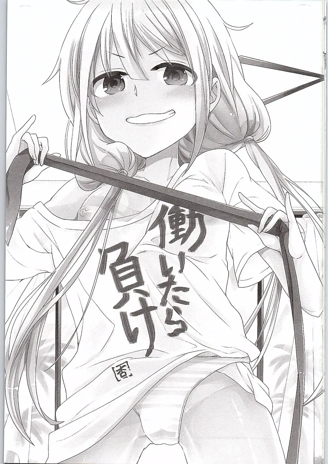 [Chimi] Anzu, Takeuchi P ni Honki Dashima-su! Fhentai - Page 2