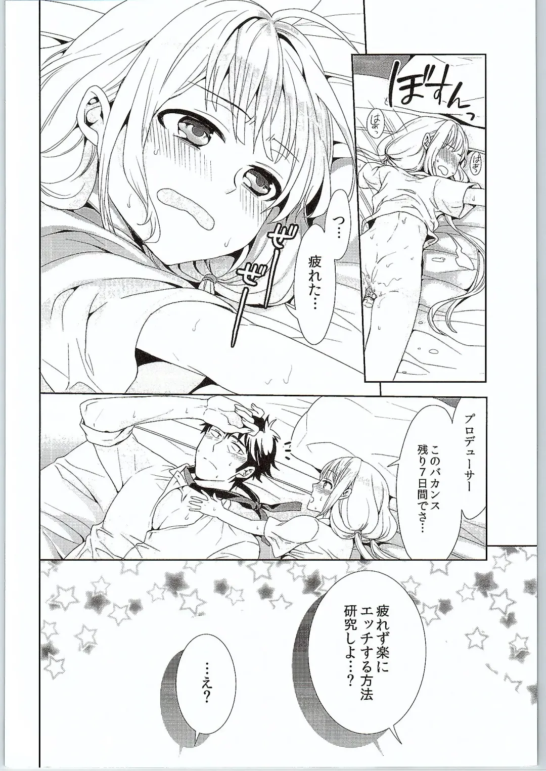 [Chimi] Anzu, Takeuchi P ni Honki Dashima-su! Fhentai - Page 22