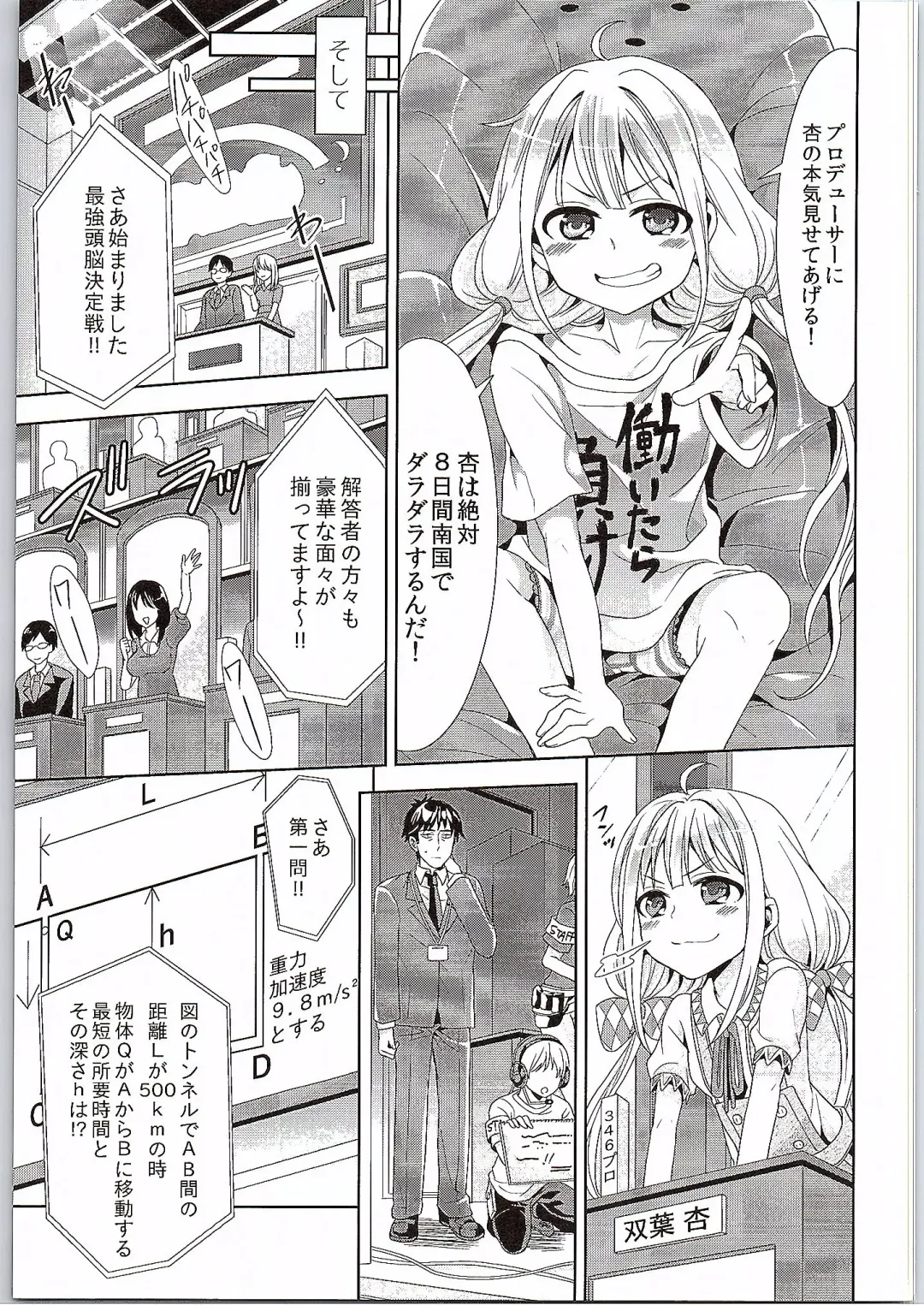 [Chimi] Anzu, Takeuchi P ni Honki Dashima-su! Fhentai - Page 5