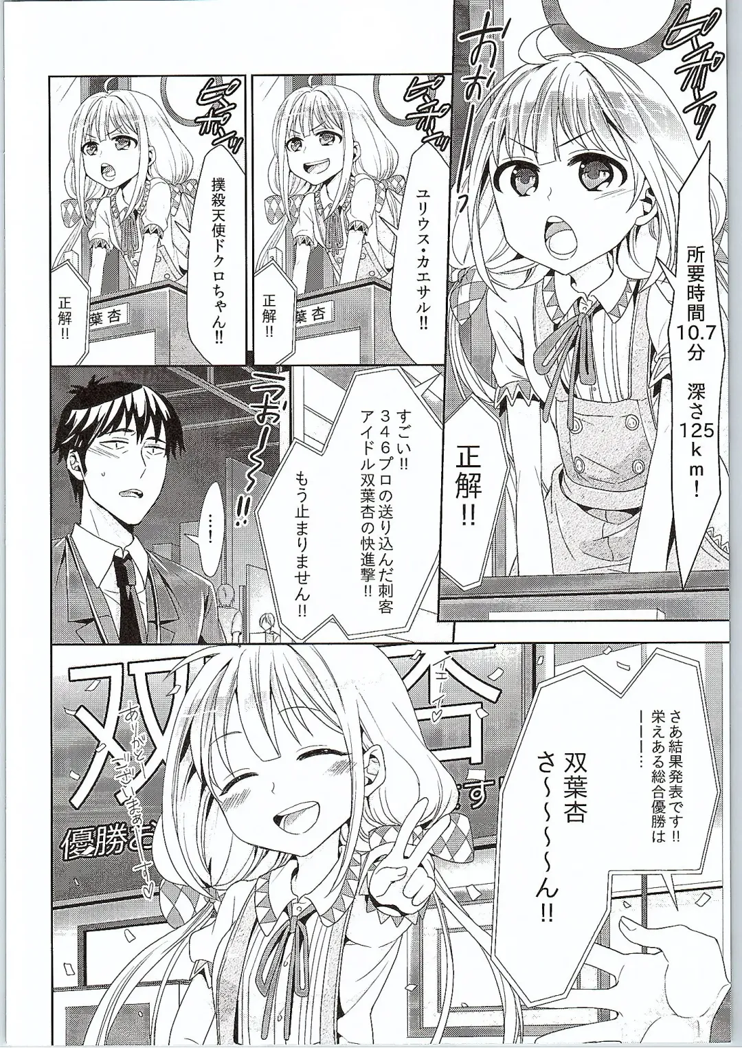 [Chimi] Anzu, Takeuchi P ni Honki Dashima-su! Fhentai - Page 6