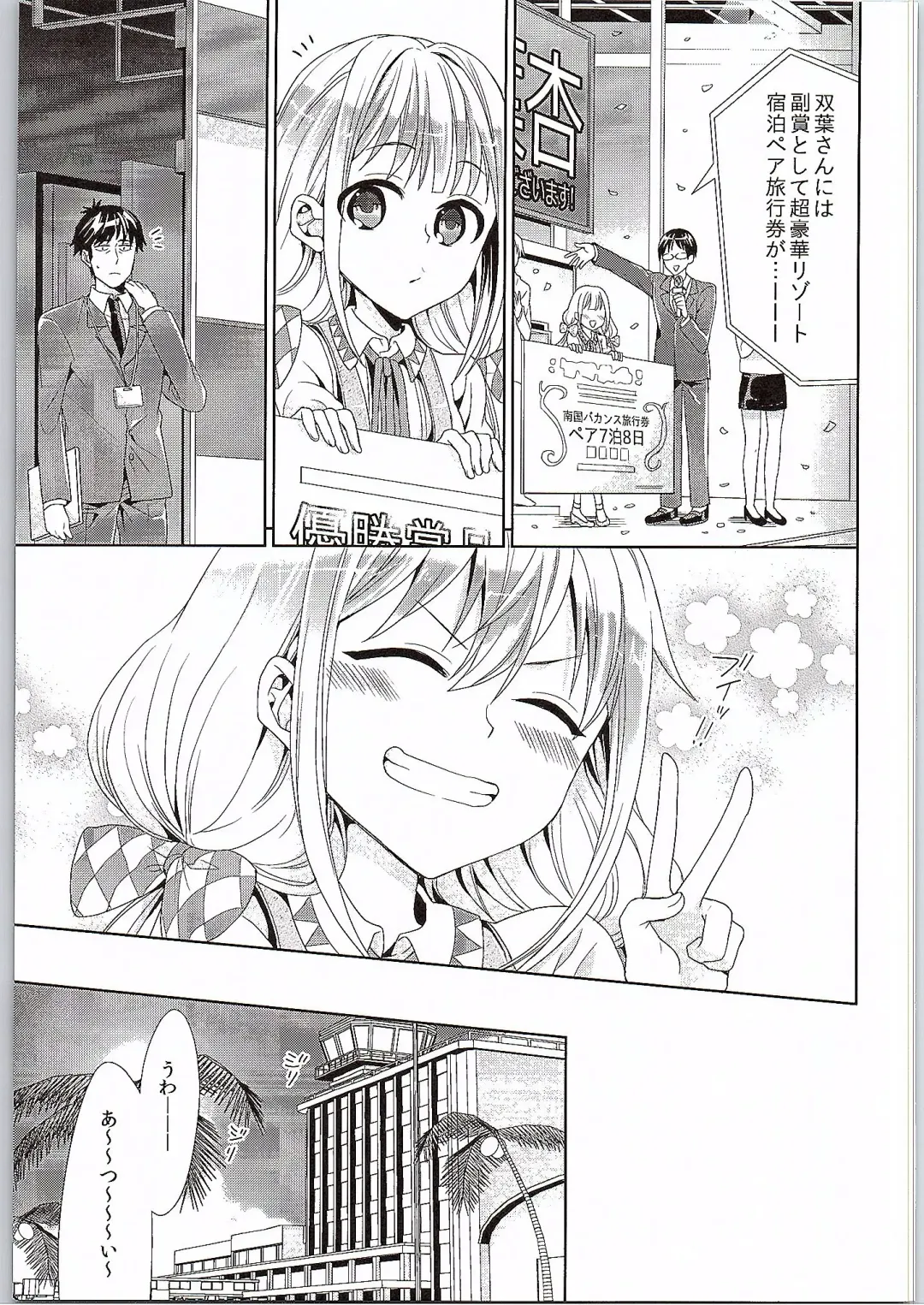 [Chimi] Anzu, Takeuchi P ni Honki Dashima-su! Fhentai - Page 7