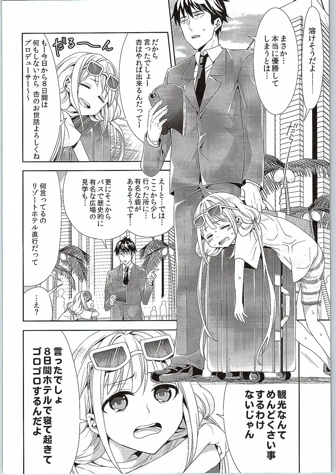 [Chimi] Anzu, Takeuchi P ni Honki Dashima-su! Fhentai - Page 8