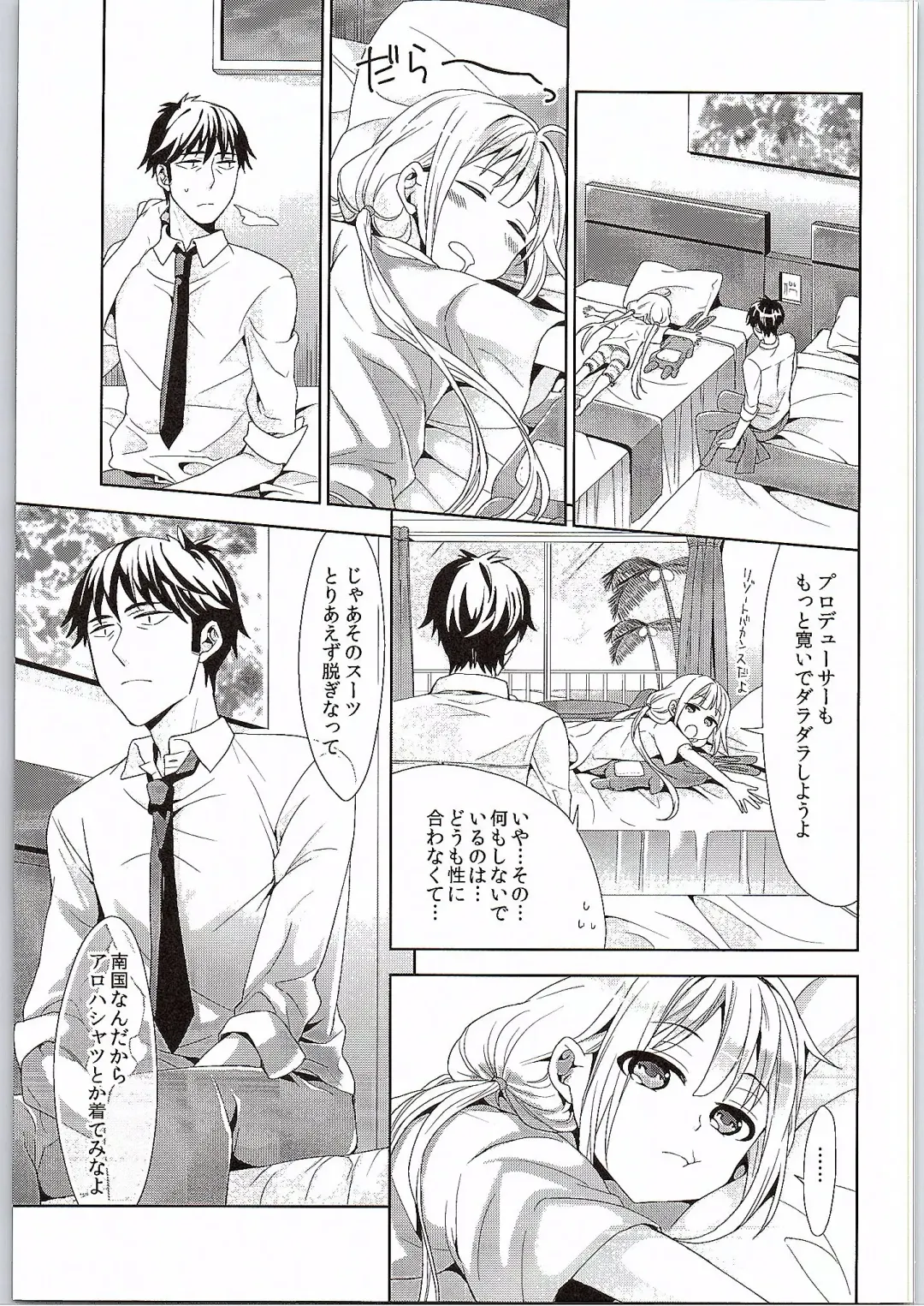 [Chimi] Anzu, Takeuchi P ni Honki Dashima-su! Fhentai - Page 9