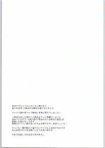 [Chimi] Anzu, Takeuchi P ni Honki Dashima-su! Fhentai - Page 23