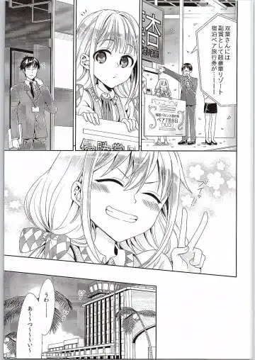 [Chimi] Anzu, Takeuchi P ni Honki Dashima-su! Fhentai - Page 7