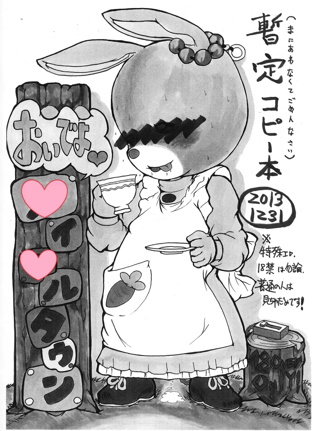 [Hayakawa Ken] Oide yo Maple Town Fhentai - Page 1