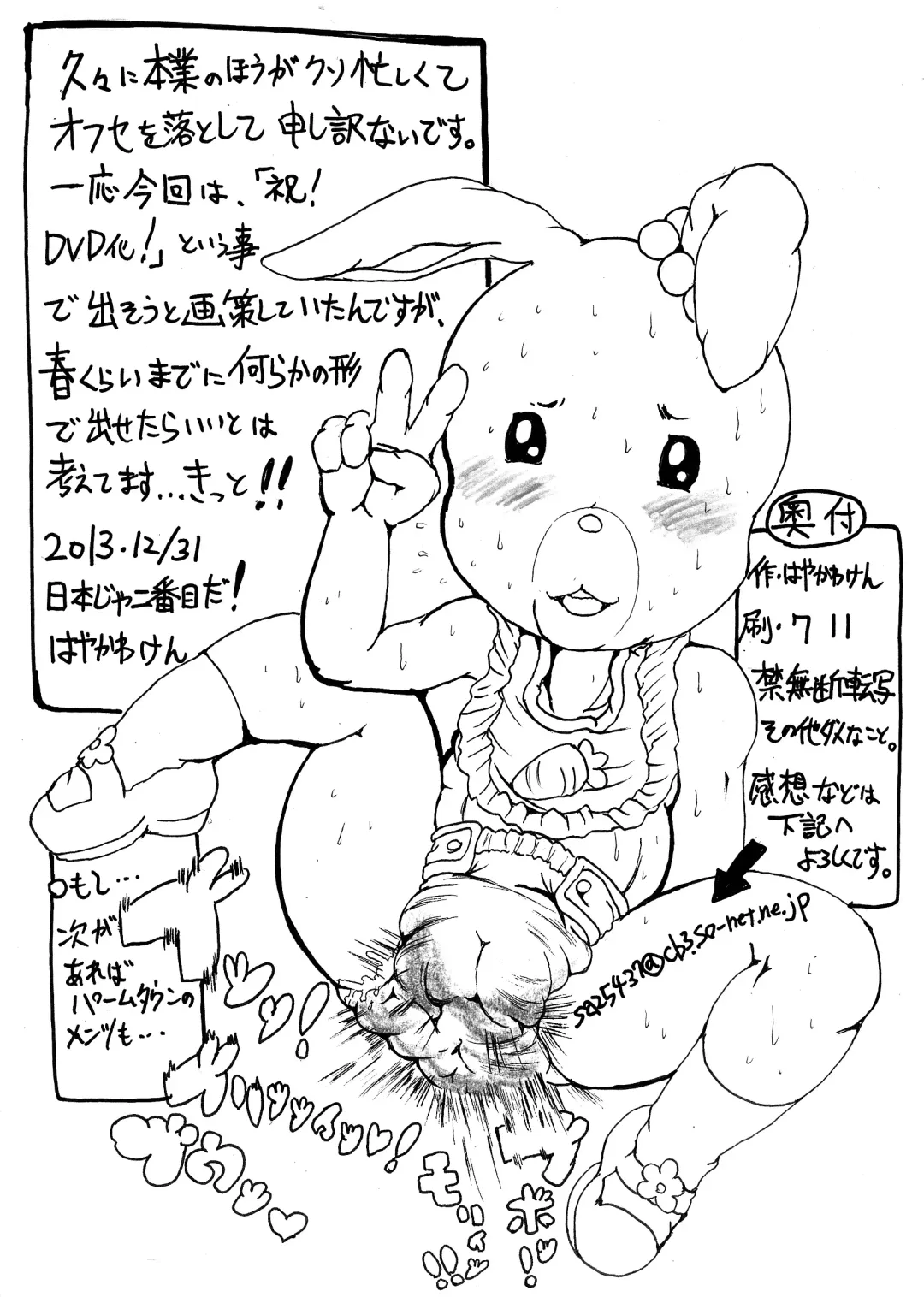 [Hayakawa Ken] Oide yo Maple Town Fhentai - Page 12