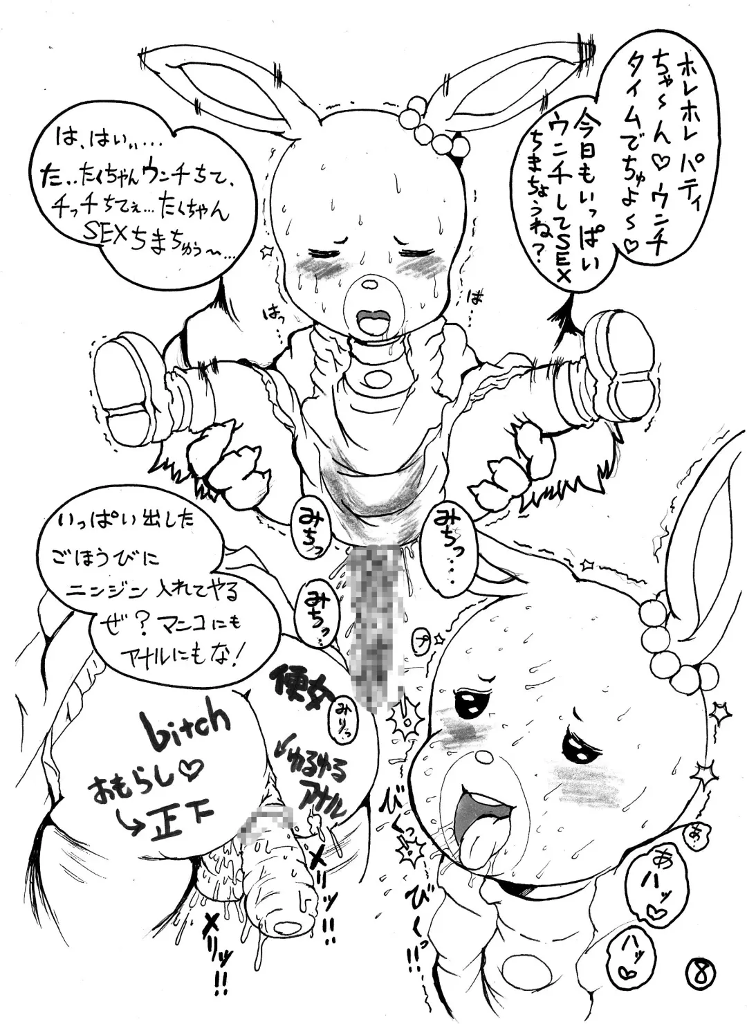 [Hayakawa Ken] Oide yo Maple Town Fhentai - Page 9