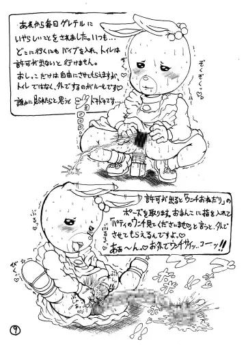 [Hayakawa Ken] Oide yo Maple Town Fhentai - Page 10