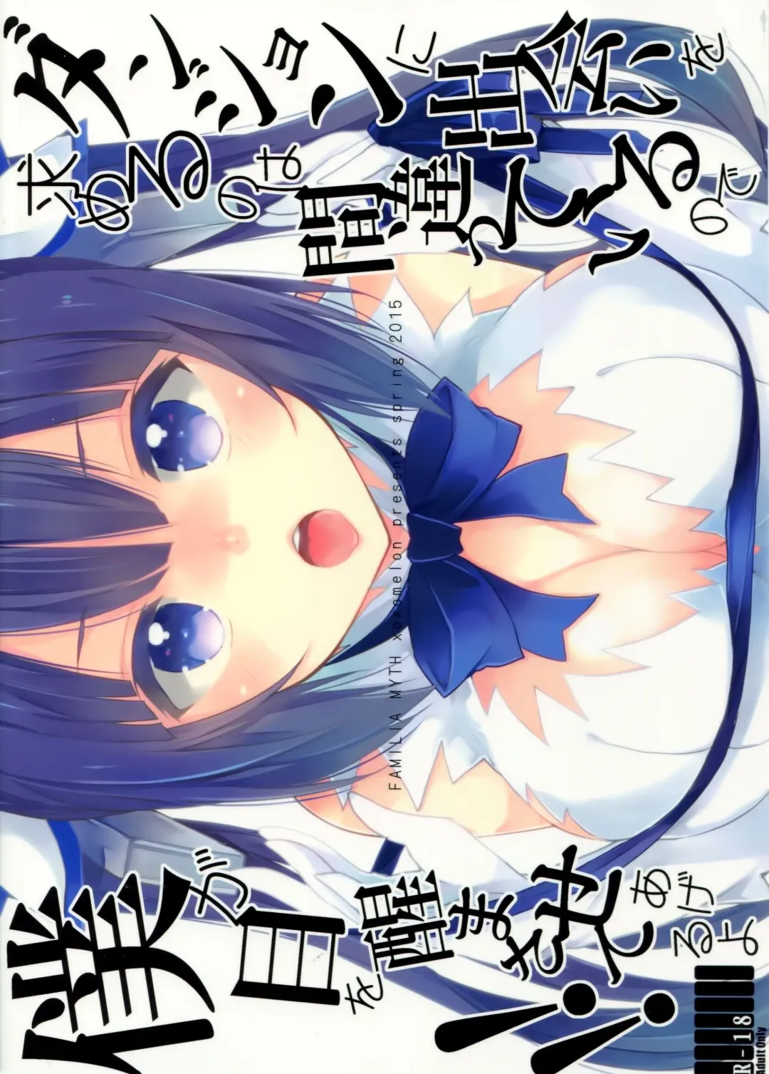 [Peke] Dungeon ni Deai o Motomeru no wa Machigatteiru no de Boku ga Me o Samasasete ageru yo!! Fhentai - Page 1