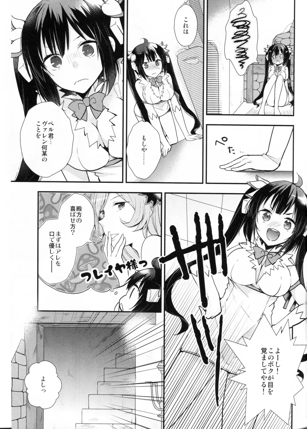 [Peke] Dungeon ni Deai o Motomeru no wa Machigatteiru no de Boku ga Me o Samasasete ageru yo!! Fhentai - Page 5