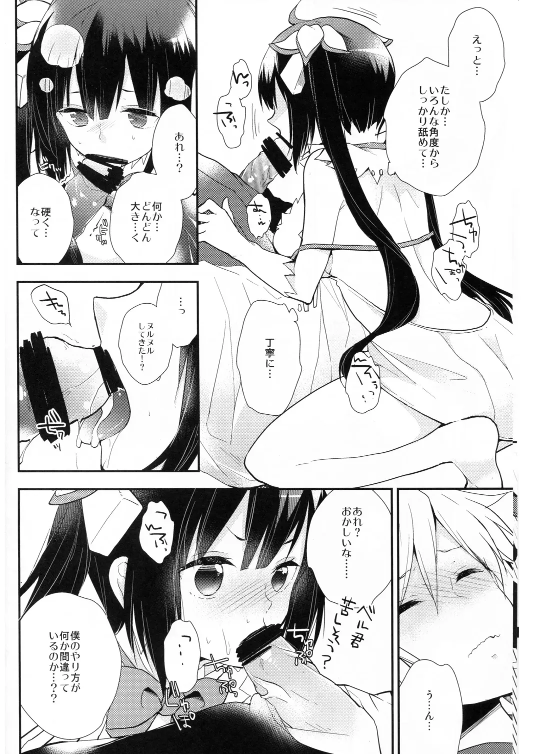 [Peke] Dungeon ni Deai o Motomeru no wa Machigatteiru no de Boku ga Me o Samasasete ageru yo!! Fhentai - Page 6