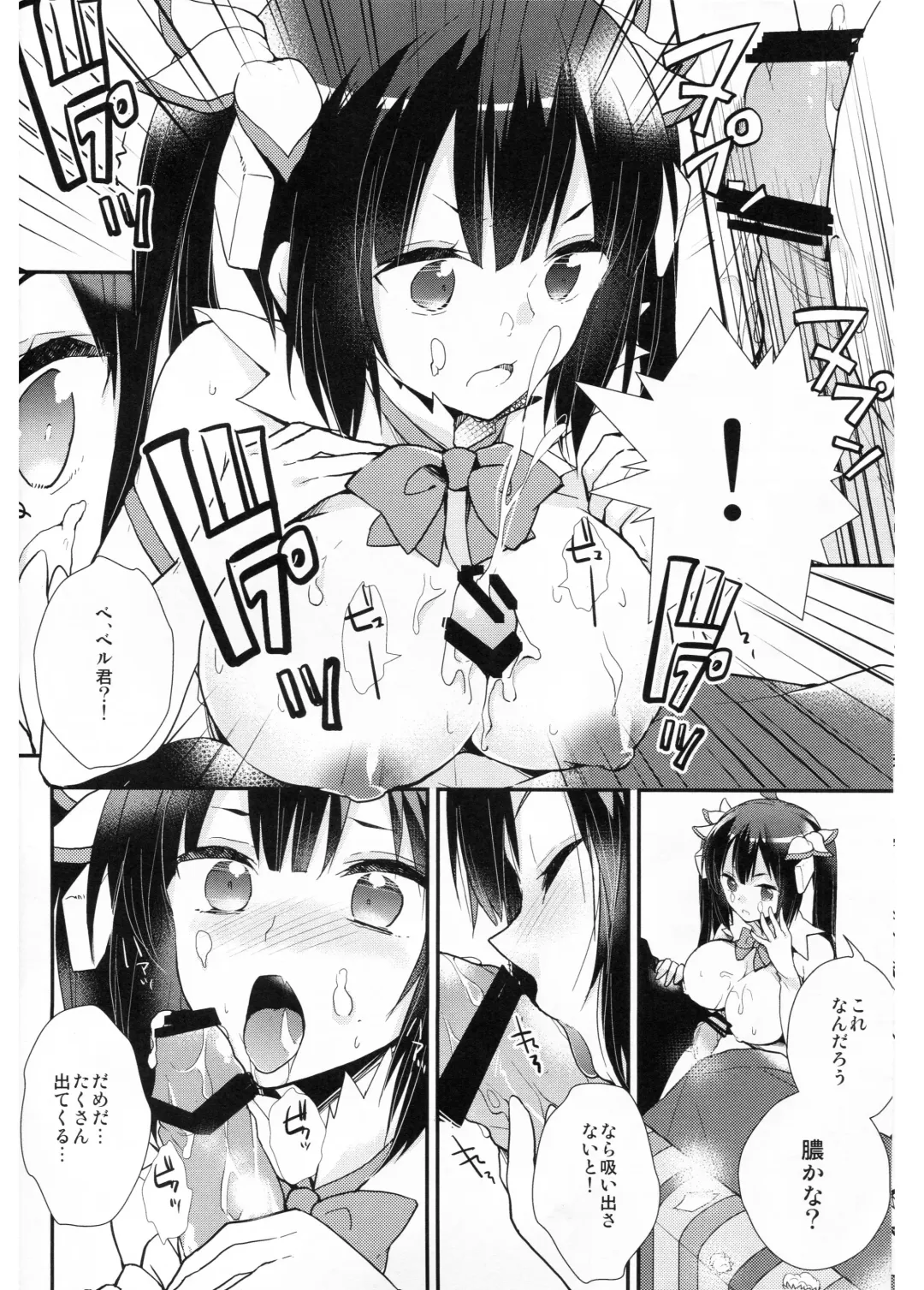 [Peke] Dungeon ni Deai o Motomeru no wa Machigatteiru no de Boku ga Me o Samasasete ageru yo!! Fhentai - Page 8
