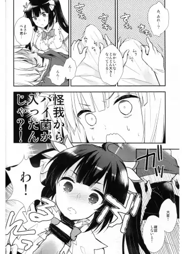 [Peke] Dungeon ni Deai o Motomeru no wa Machigatteiru no de Boku ga Me o Samasasete ageru yo!! Fhentai - Page 4