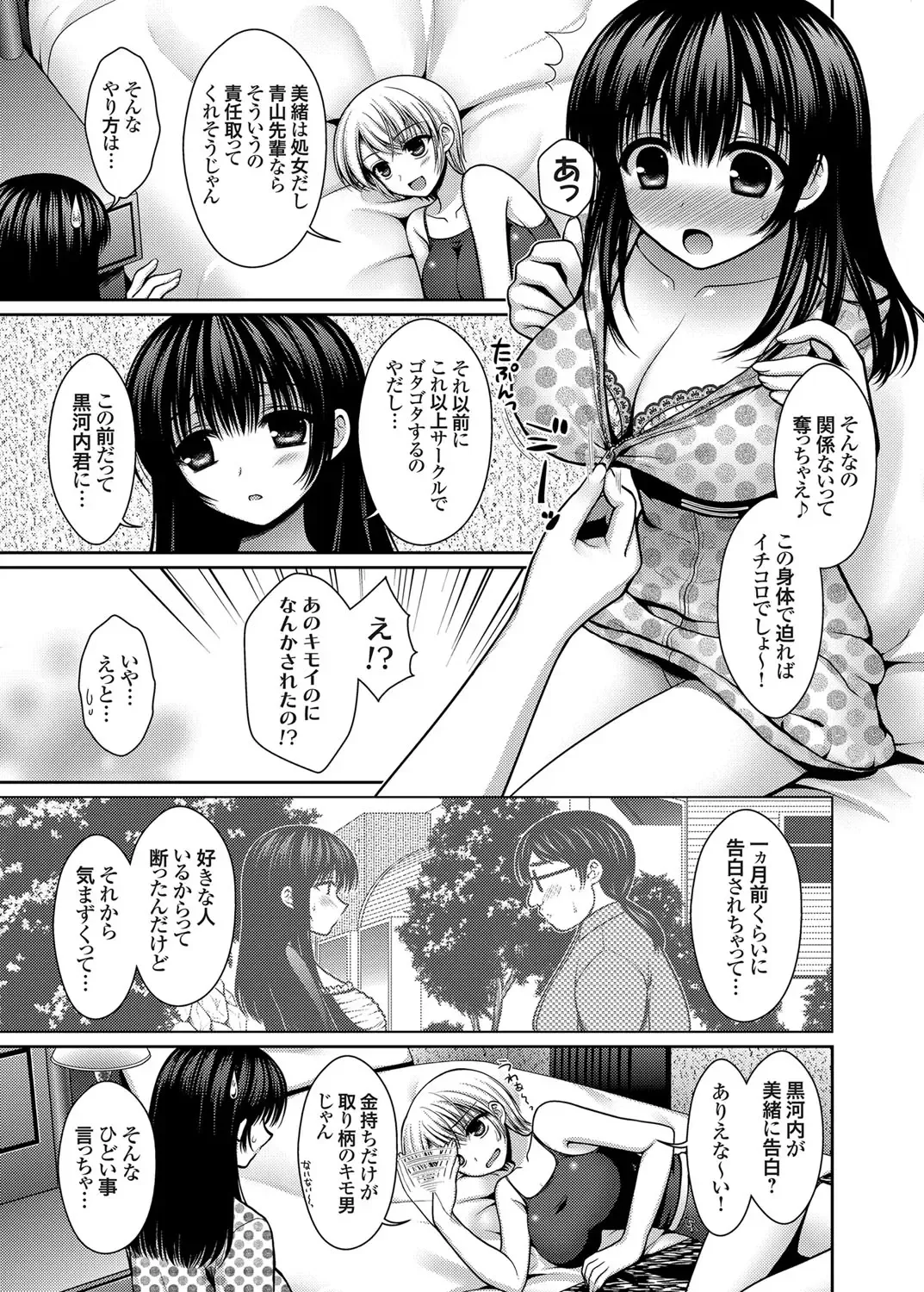 [Takano Miki] Datsuningensengen! Bishoujo Nikubenki Choukyou Rape Ch. 1-3 Fhentai - Page 11