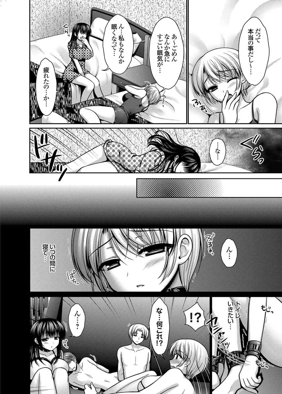[Takano Miki] Datsuningensengen! Bishoujo Nikubenki Choukyou Rape Ch. 1-3 Fhentai - Page 12