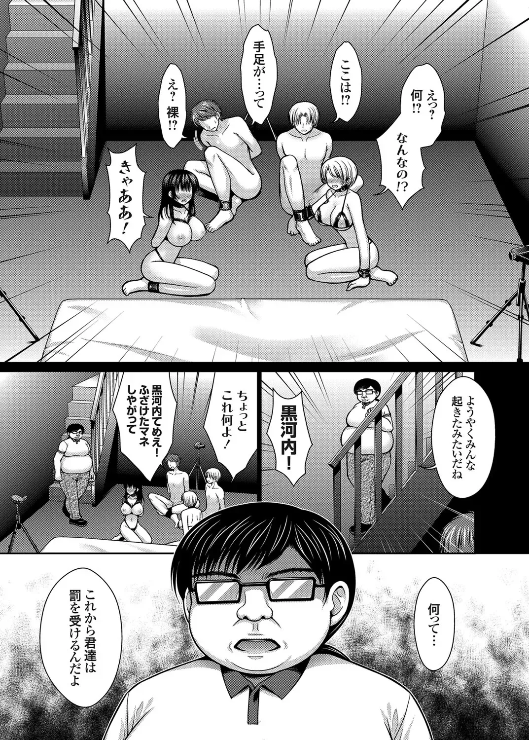 [Takano Miki] Datsuningensengen! Bishoujo Nikubenki Choukyou Rape Ch. 1-3 Fhentai - Page 13