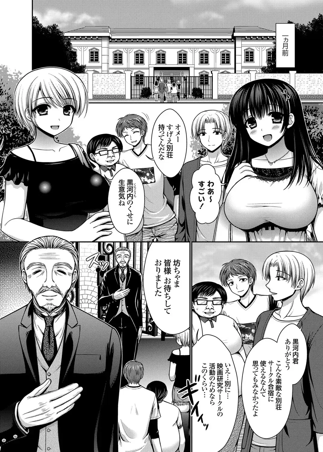 [Takano Miki] Datsuningensengen! Bishoujo Nikubenki Choukyou Rape Ch. 1-3 Fhentai - Page 6
