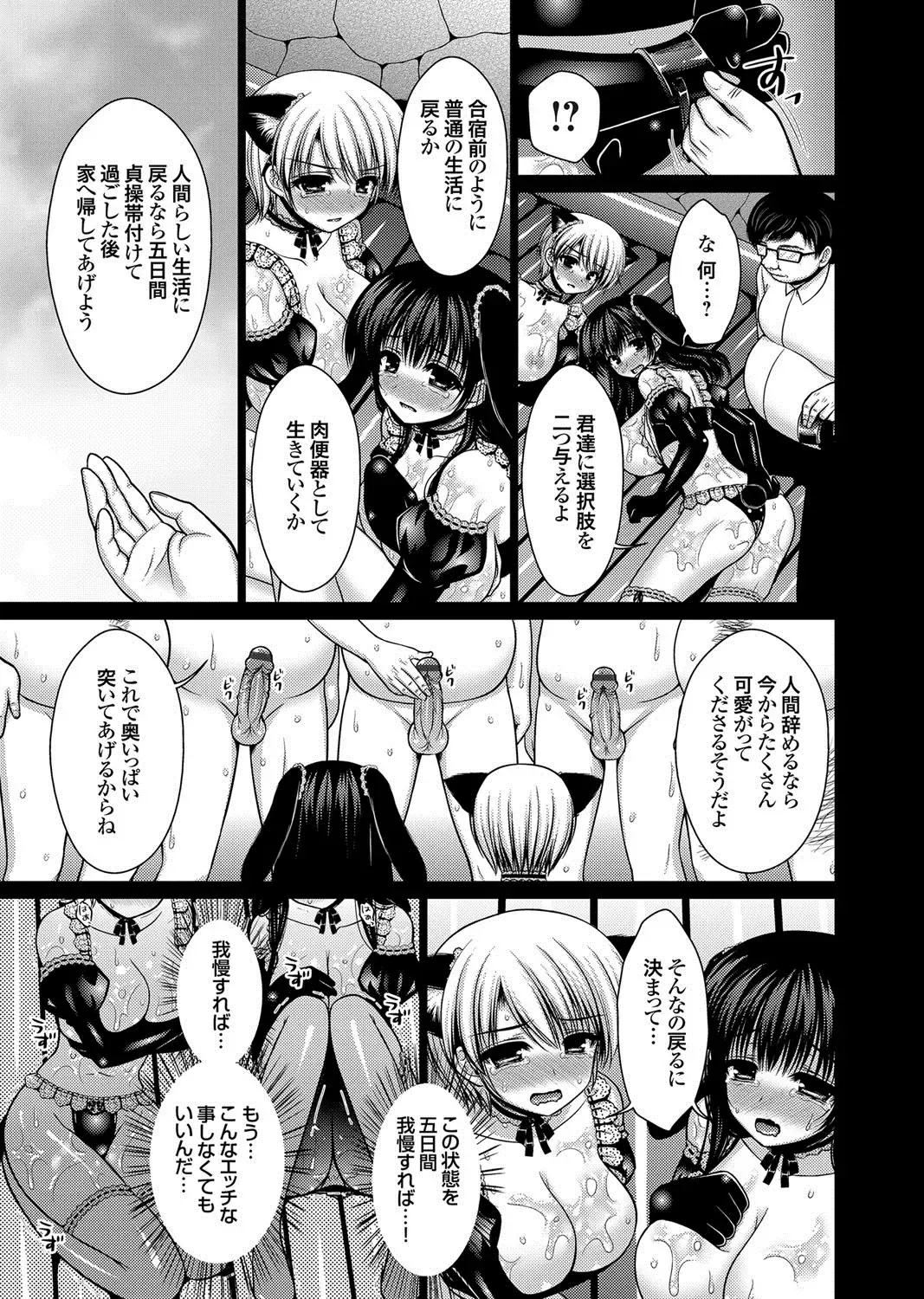 [Takano Miki] Datsuningensengen! Bishoujo Nikubenki Choukyou Rape Ch. 1-3 Fhentai - Page 63